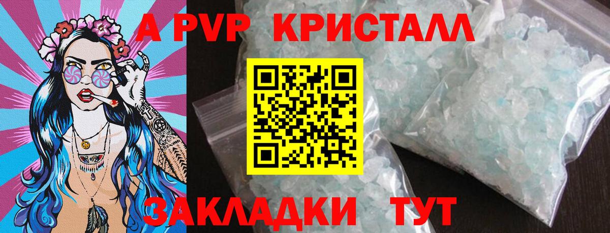 Alfa_PVP СК КРИС  APVP крисы CK  Пугачёв  Вход с VPN  Alpha-PVP кристаллы 