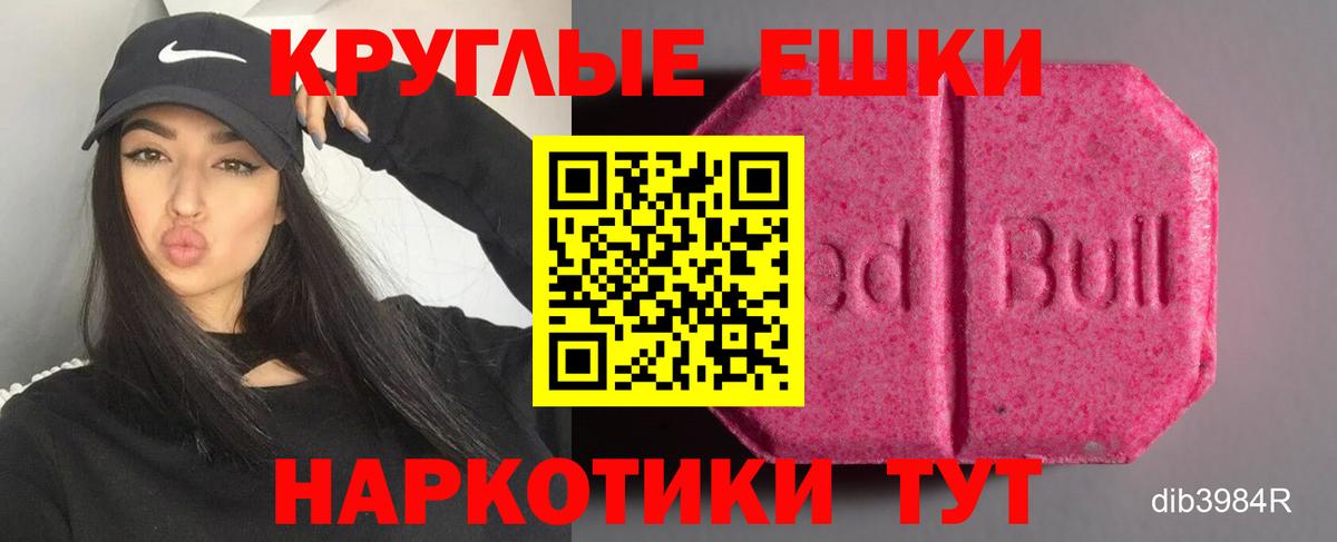 Ecstasy  Экстази DUBAI  Вход с VPN  ЭКСТАЗИ круглые  Пугачёв 