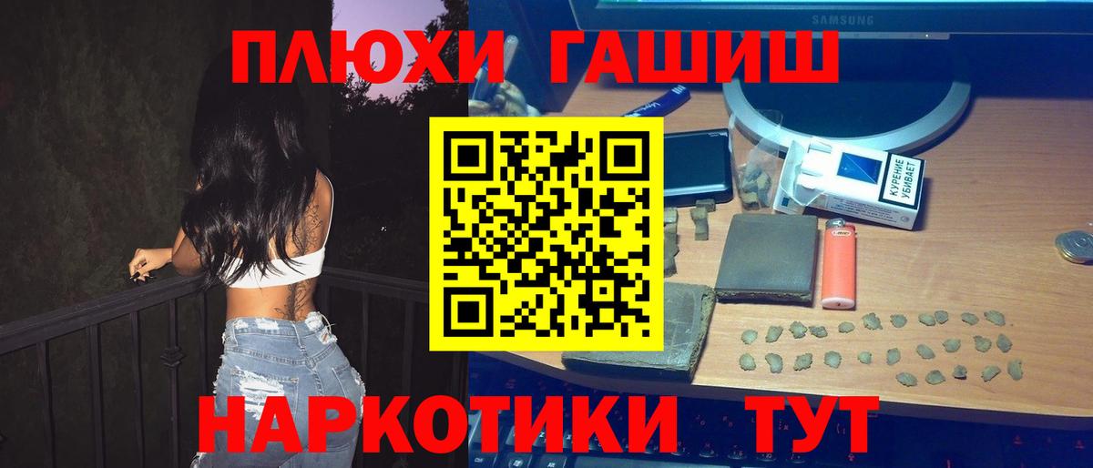 ГАШИШ хэш  Гашиш хэш  Пугачёв  Вход с VPN 