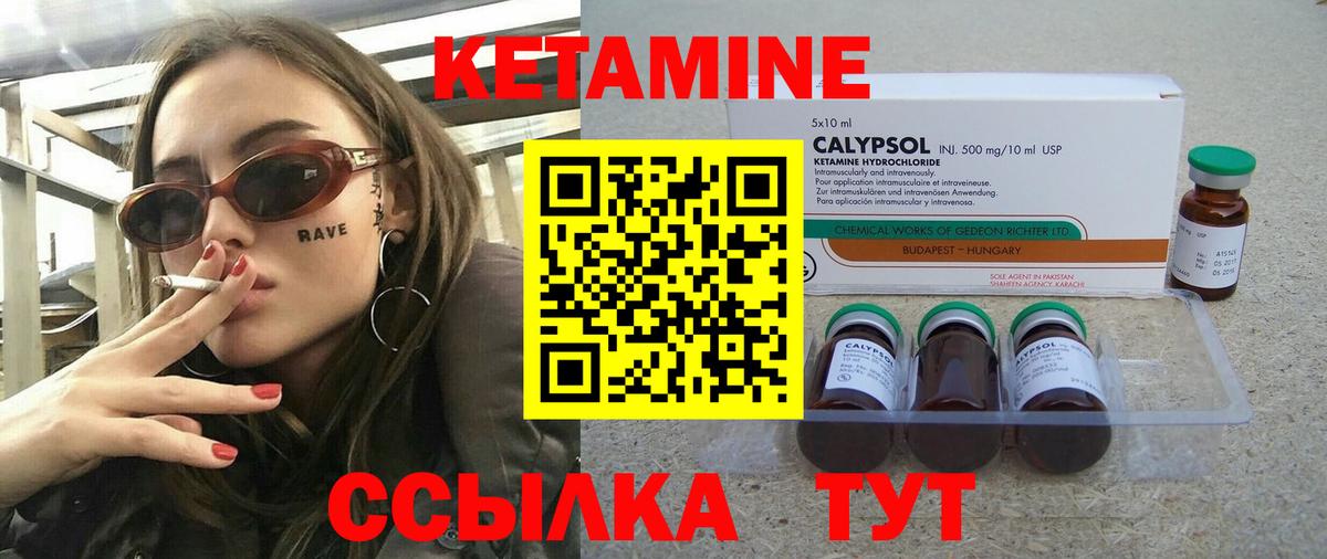 МЕГА как войти  Кетамин ketamine  Вход с VPN  Пугачёв  КЕТАМИН VHQ 