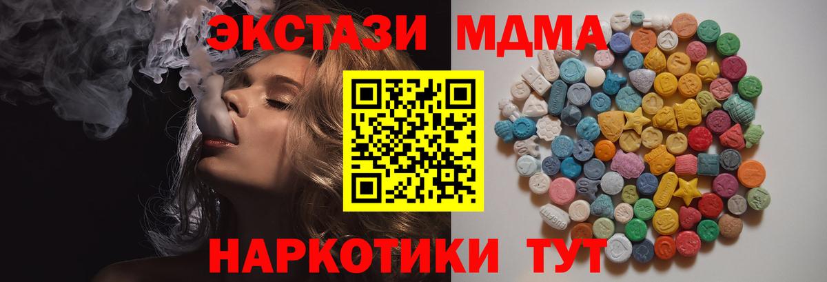 MDMA кристаллы  Вход с VPN  МДМА  Пугачёв  MDMA молли 
