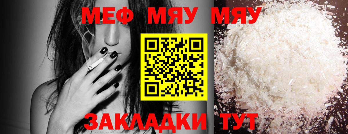 Пугачёв  Мефедрон 4 MMC  Меф мяу мяу  Вход с VPN 