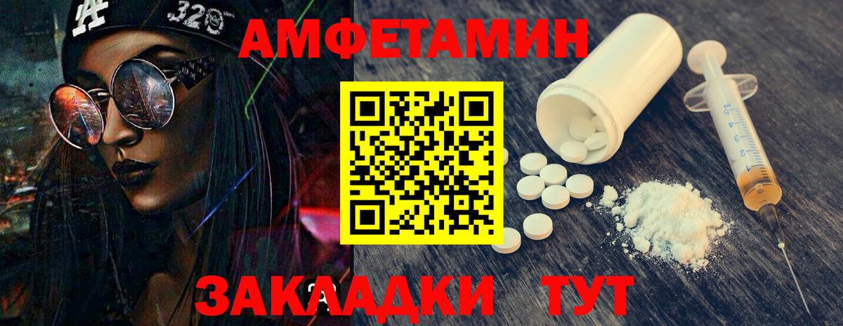 МЕТАМФЕТАМИН кристалл Пугачёв
