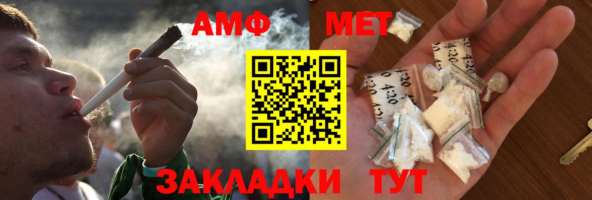 Первитин пудра  МЕТАМФЕТАМИН  Первитин пудра  Пугачёв  Вход с VPN 