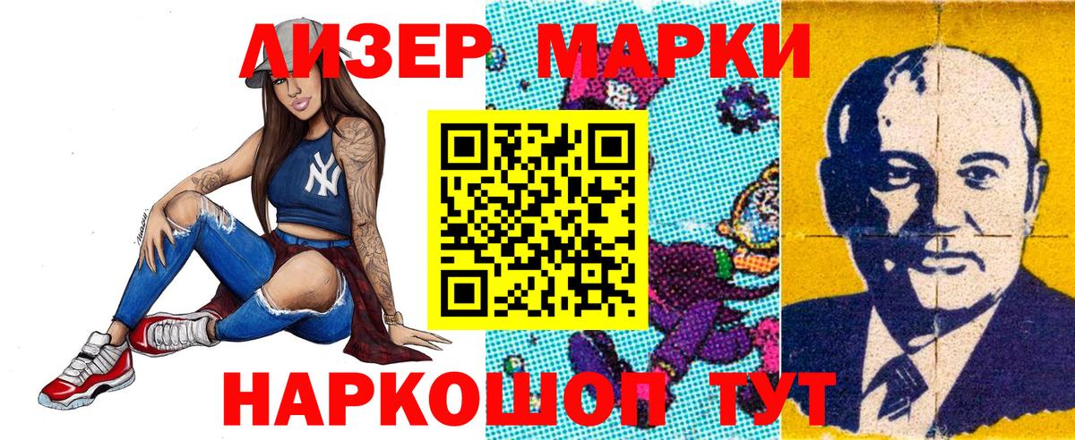 Пугачёв  Наркотические марки  Вход с VPN  Марки N-bome 1500мкг 