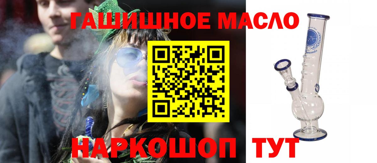 Дистиллят ТГК гашишное масло  Вход с VPN  Пугачёв 