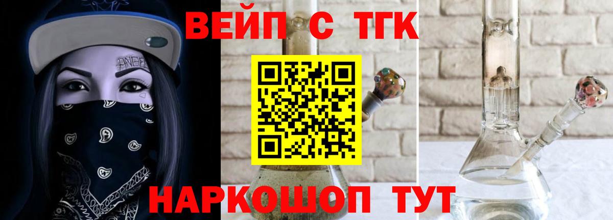 ТГК Wax Пугачёв